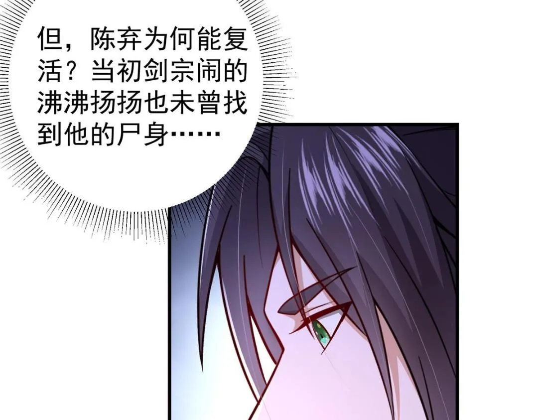 212 只一眼，墓地都选好 第13页