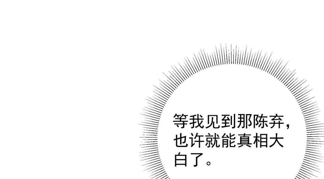 212 只一眼，墓地都选好 第18页