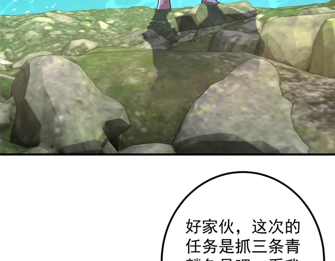 212 只一眼，墓地都选好 第29页