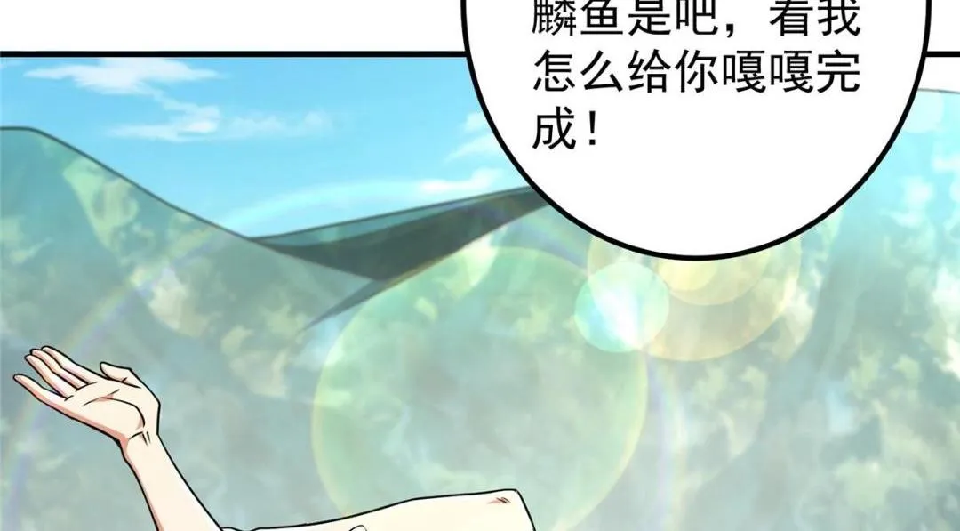 212 只一眼，墓地都选好 第30页