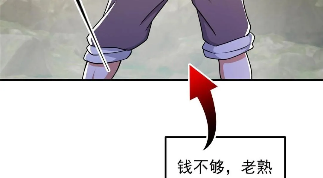 212 只一眼，墓地都选好 第32页
