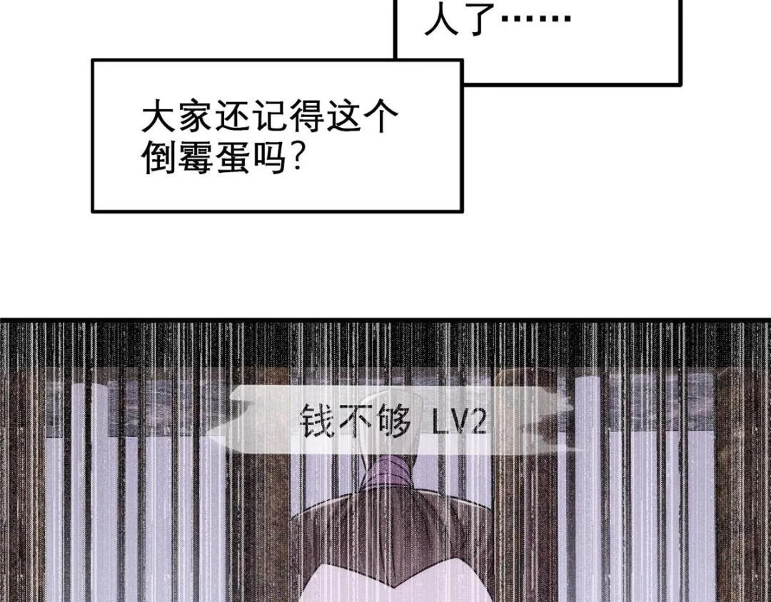 212 只一眼，墓地都选好 第33页