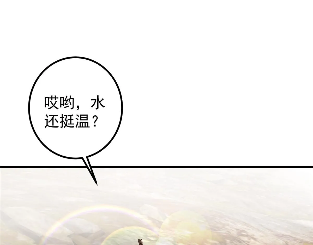 212 只一眼，墓地都选好 第36页