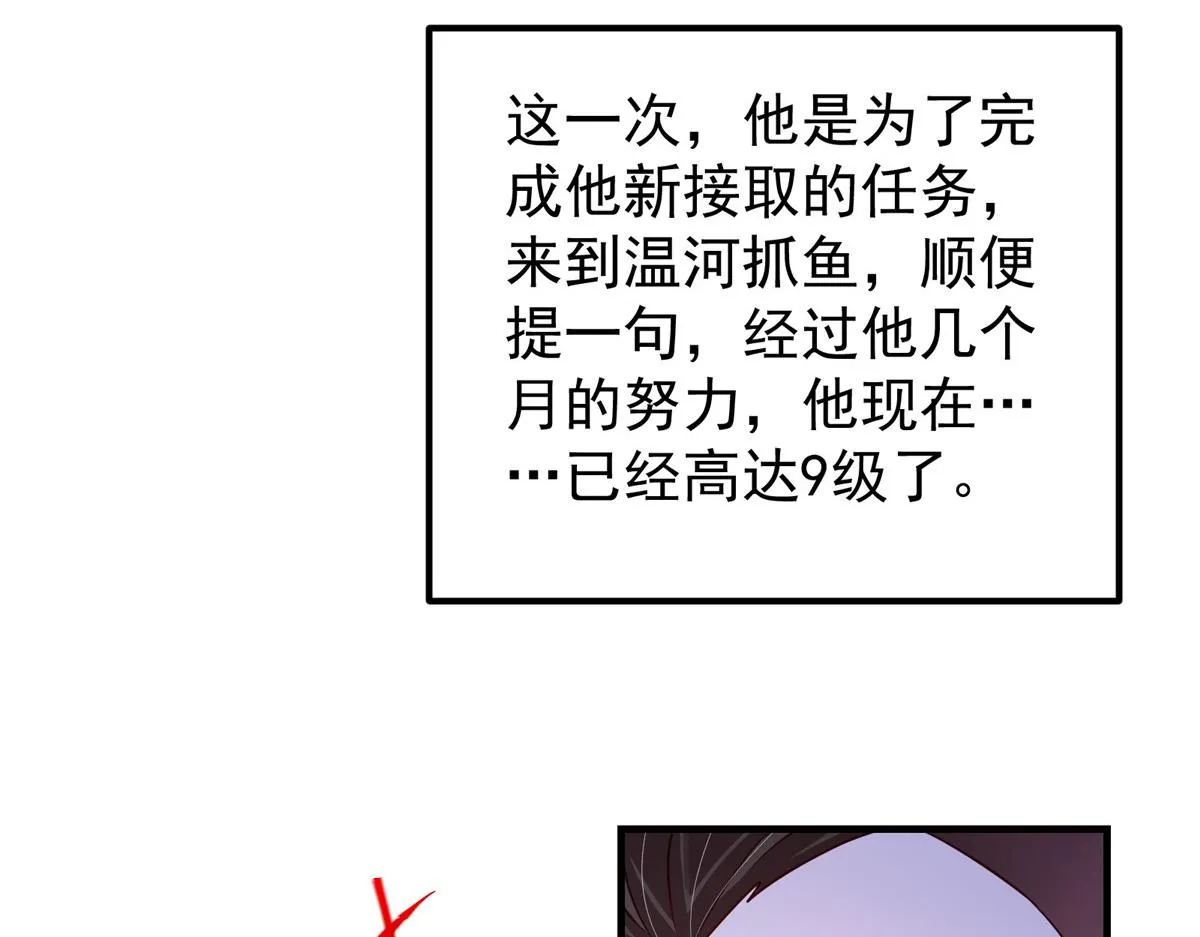 212 只一眼，墓地都选好 第38页