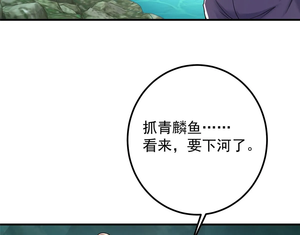 212 只一眼，墓地都选好 第41页