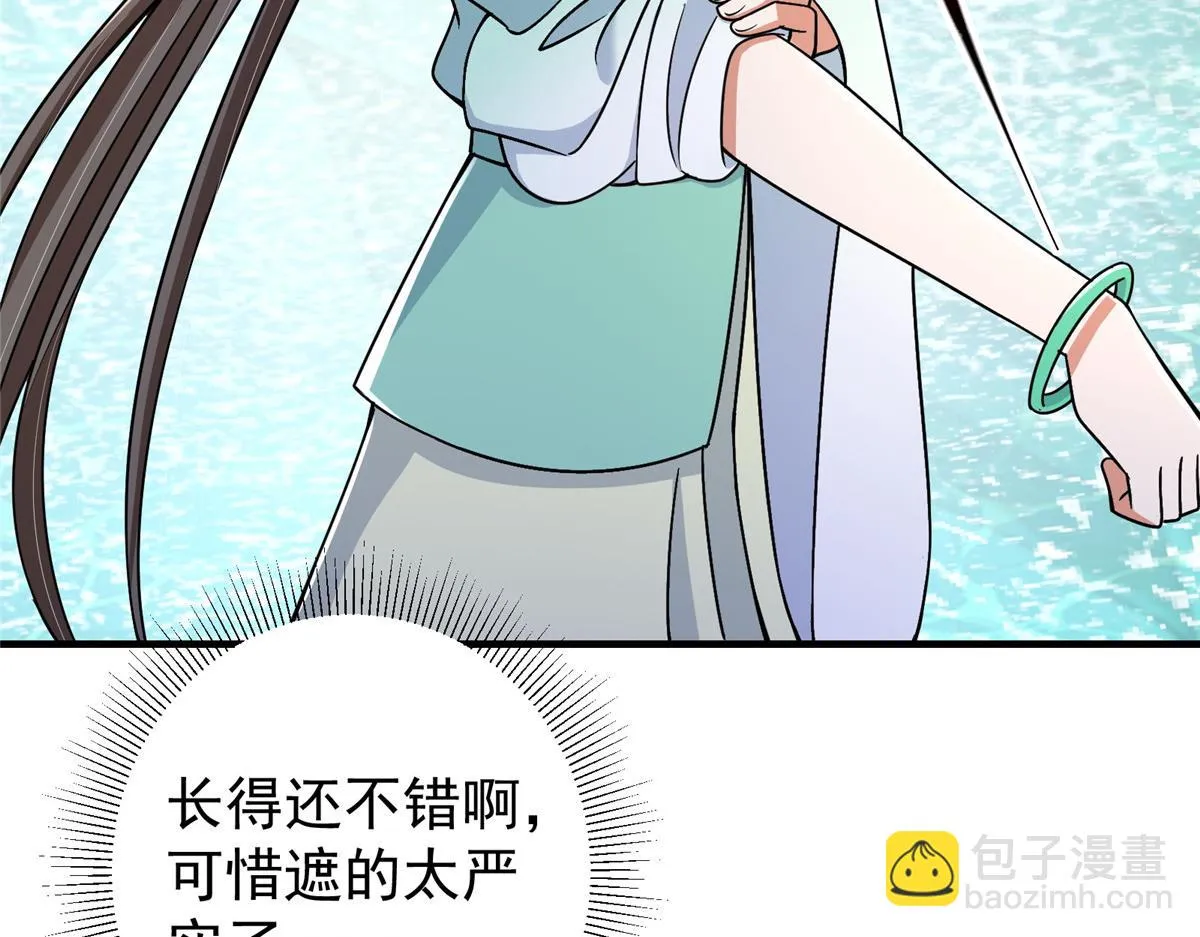 212 只一眼，墓地都选好 第43页