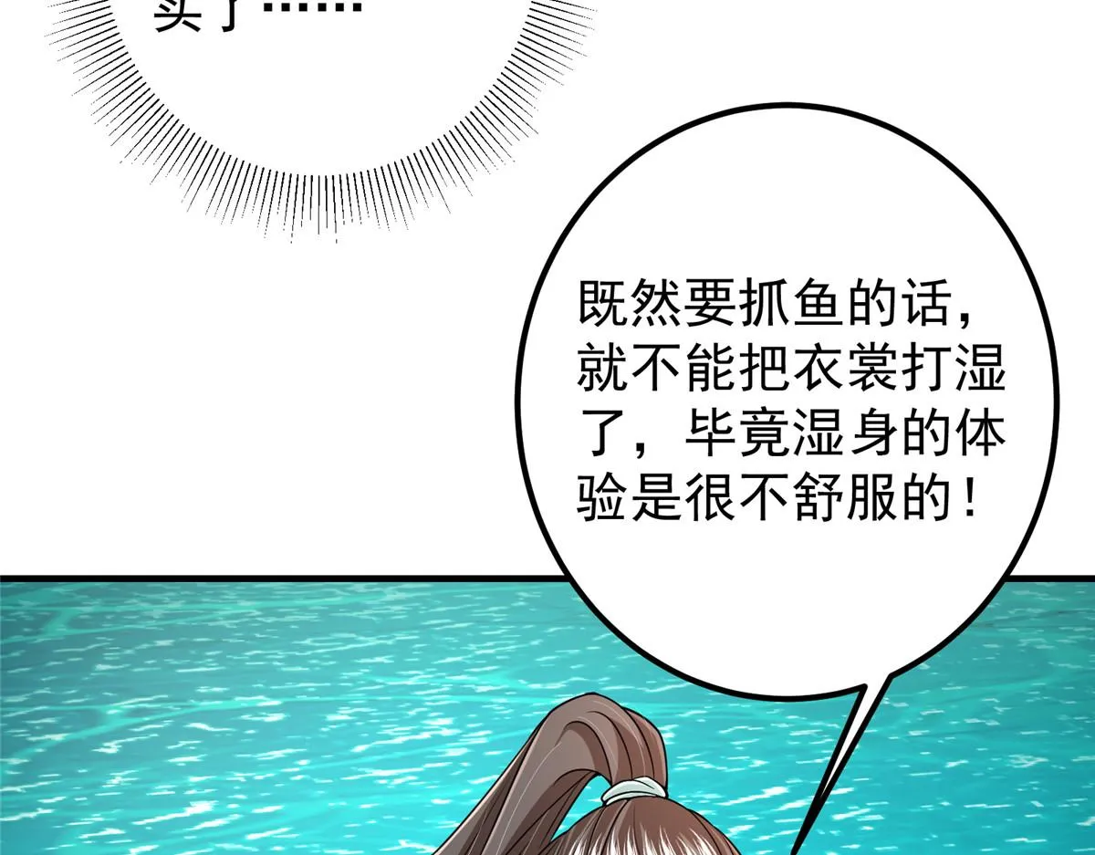 212 只一眼，墓地都选好 第44页