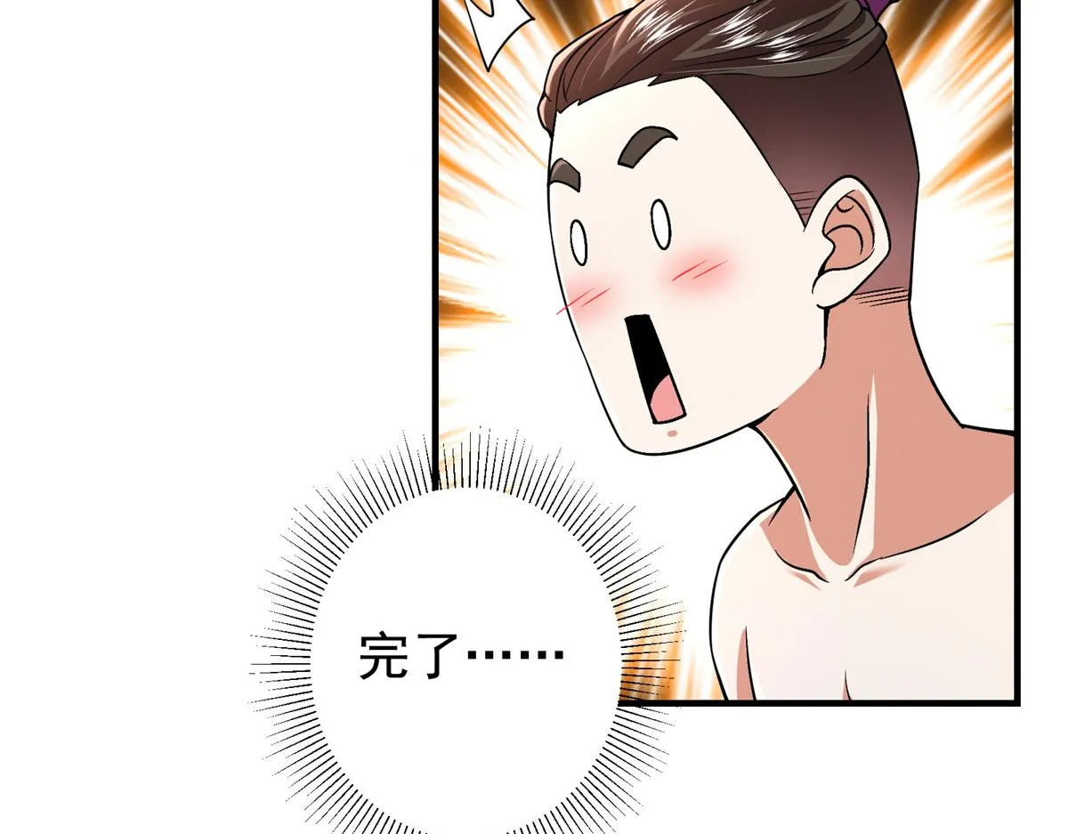 212 只一眼，墓地都选好 第47页