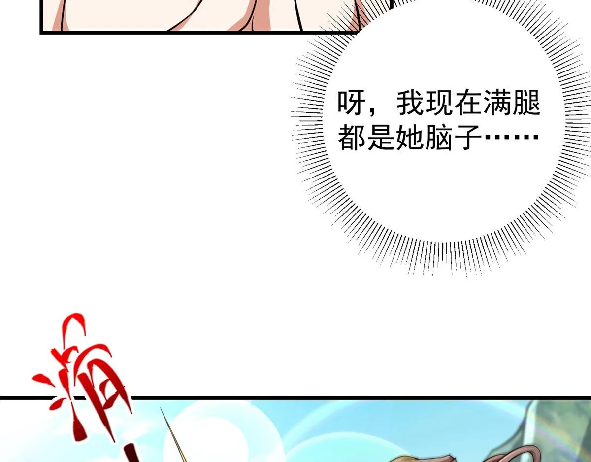 212 只一眼，墓地都选好 第51页