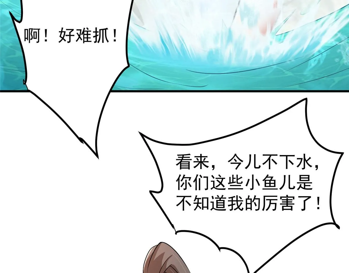212 只一眼，墓地都选好 第53页