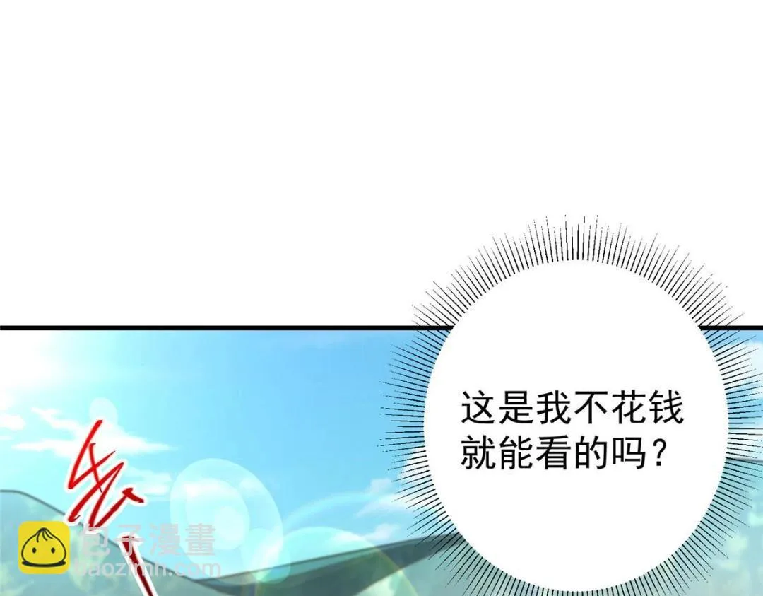 212 只一眼，墓地都选好 第58页