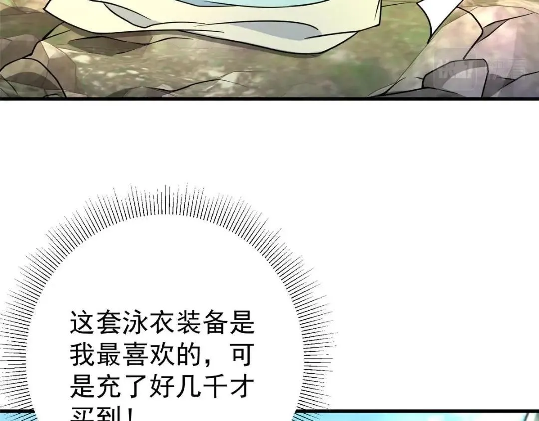 212 只一眼，墓地都选好 第60页