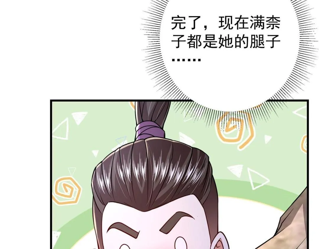 212 只一眼，墓地都选好 第64页