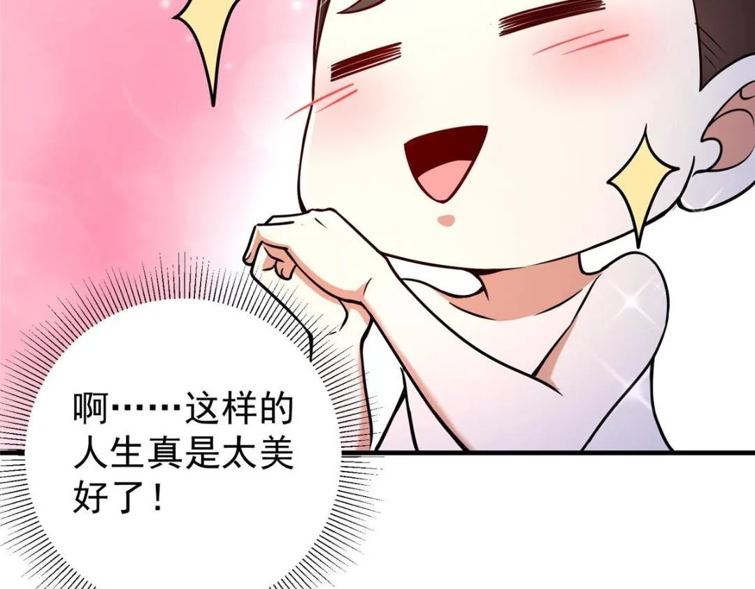 212 只一眼，墓地都选好 第76页