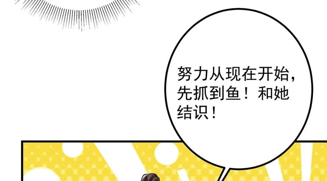 212 只一眼，墓地都选好 第77页