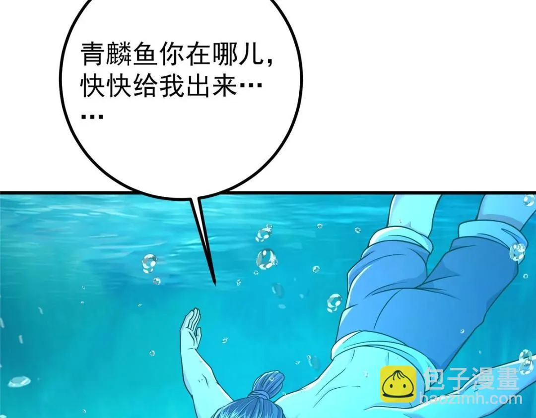 212 只一眼，墓地都选好 第82页
