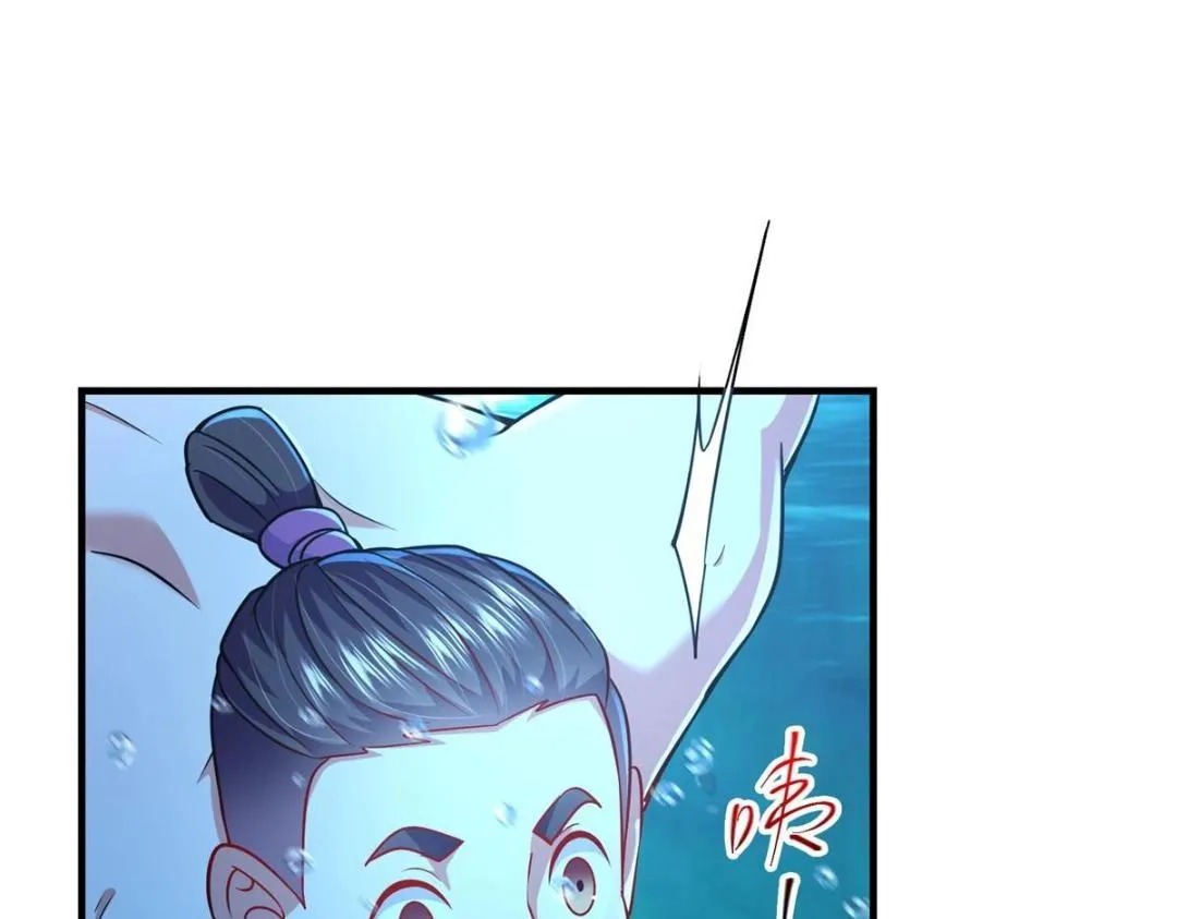 212 只一眼，墓地都选好 第85页