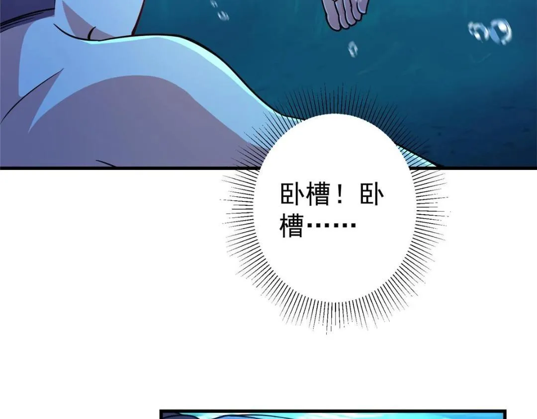 212 只一眼，墓地都选好 第89页