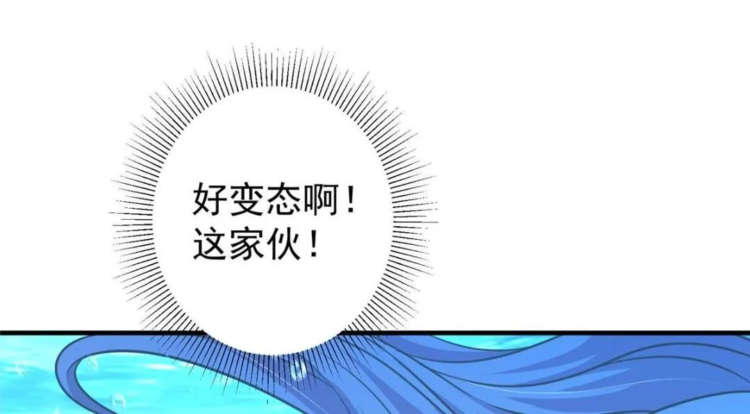 212 只一眼，墓地都选好 第92页