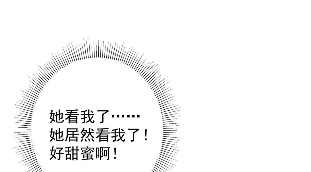 212 只一眼，墓地都选好 第98页