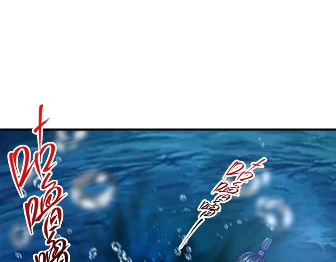 212 只一眼，墓地都选好 第101页