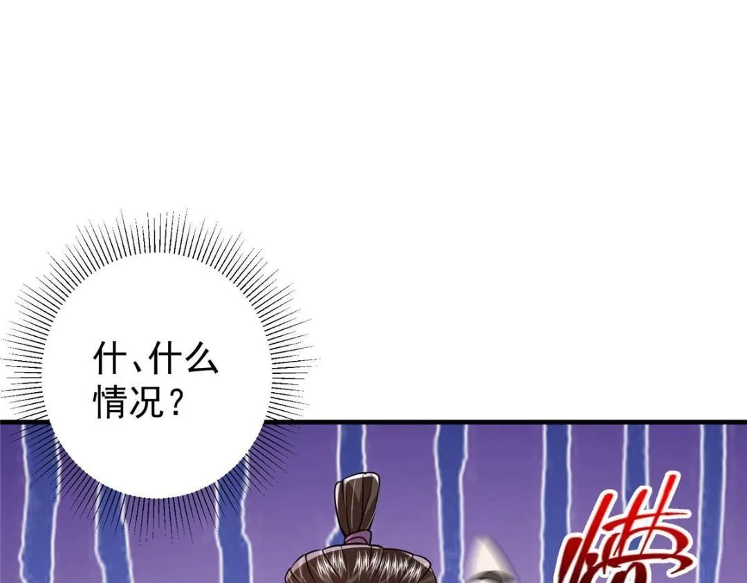212 只一眼，墓地都选好 第109页