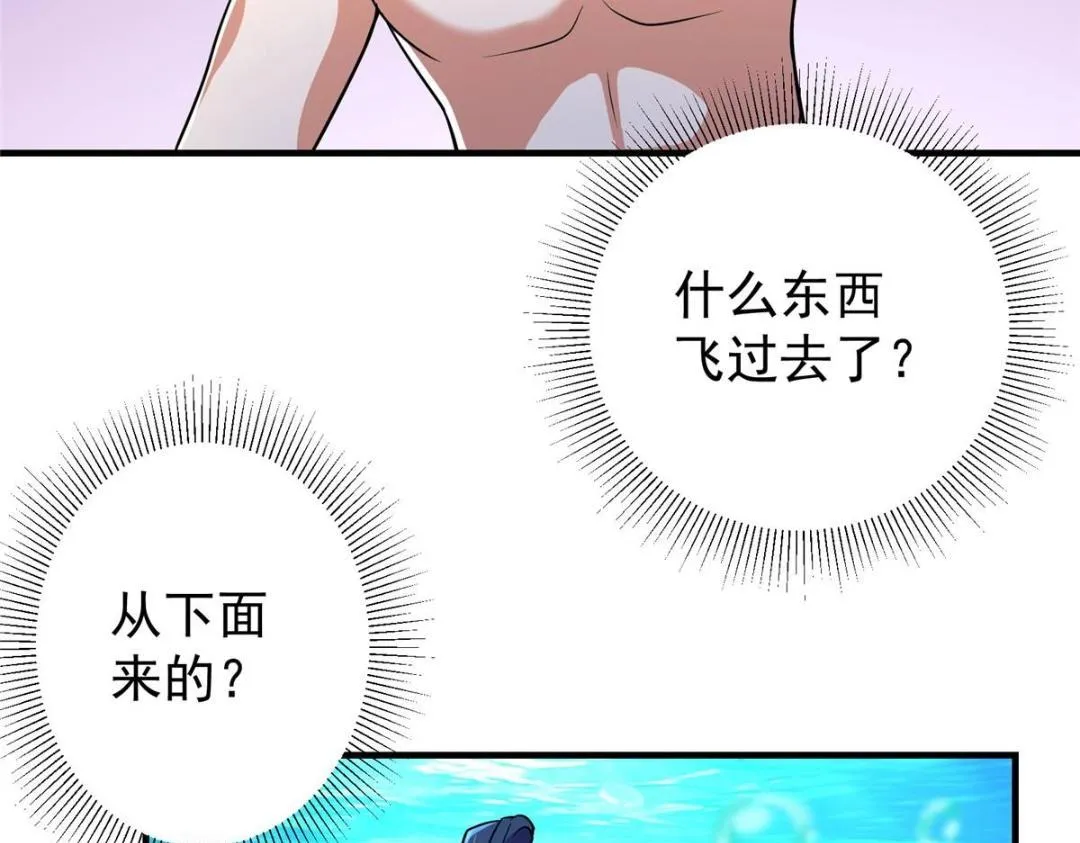 212 只一眼，墓地都选好 第111页