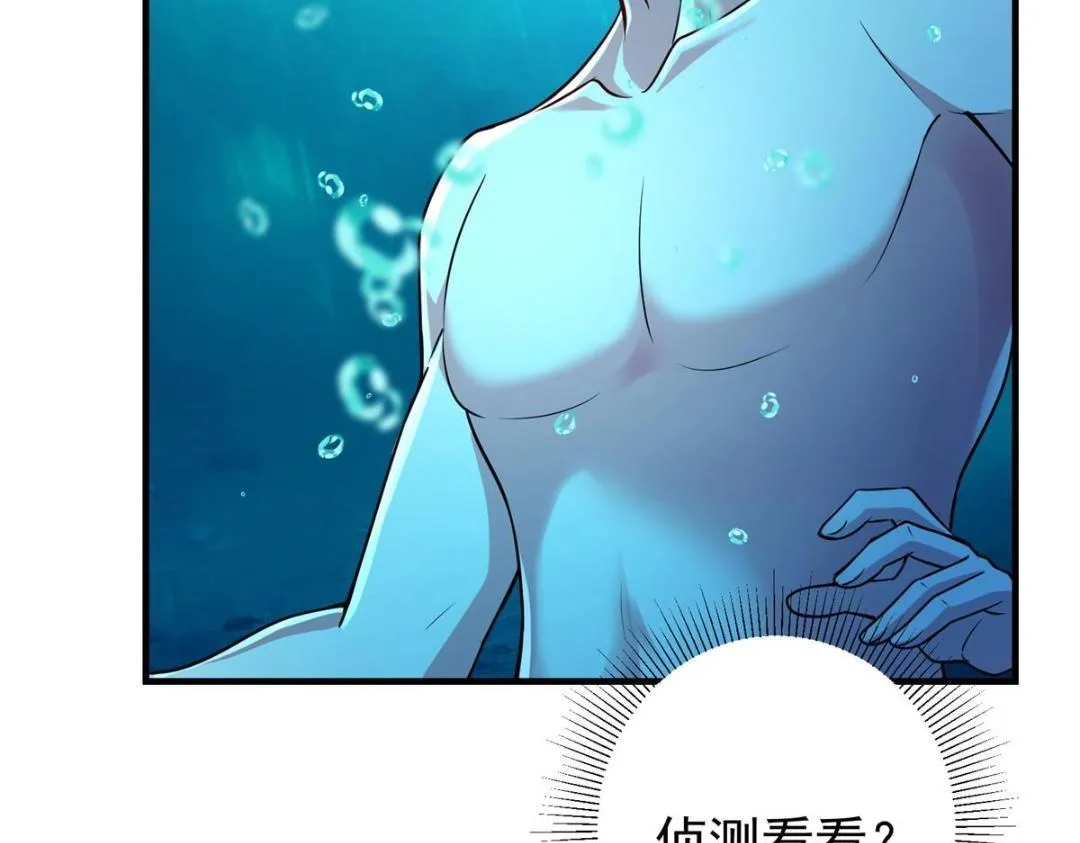 212 只一眼，墓地都选好 第113页