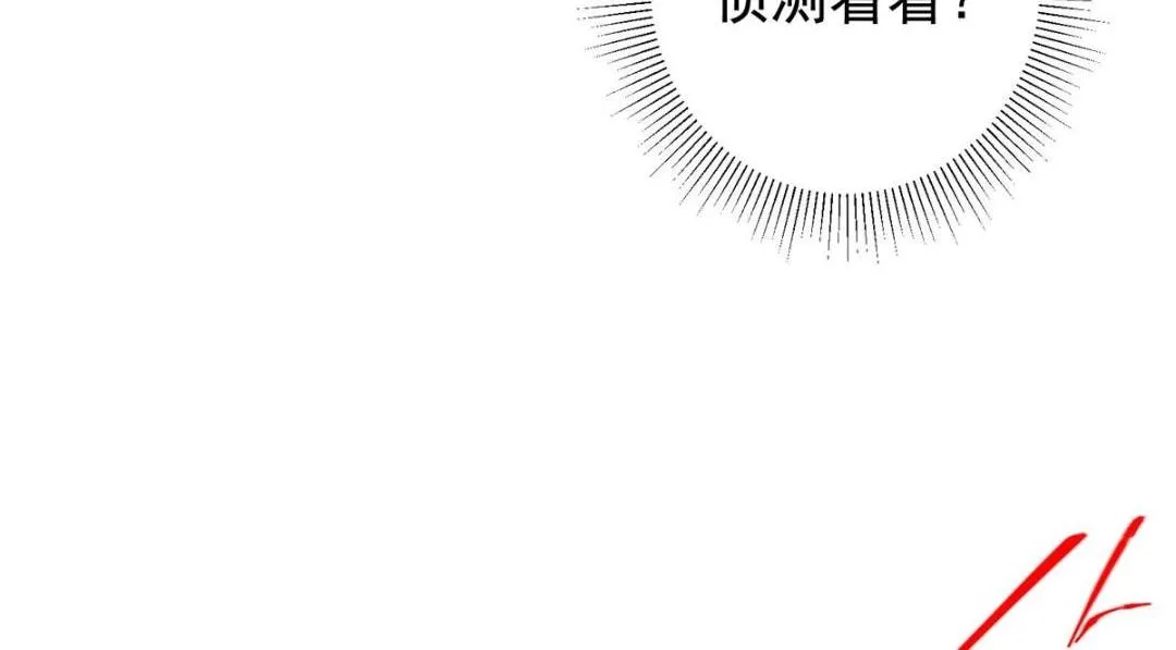 212 只一眼，墓地都选好 第114页