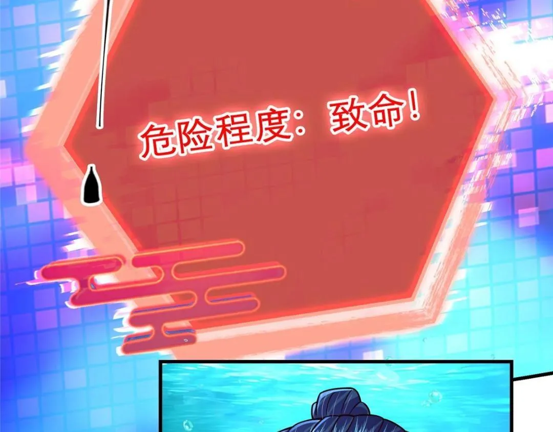 212 只一眼，墓地都选好 第119页