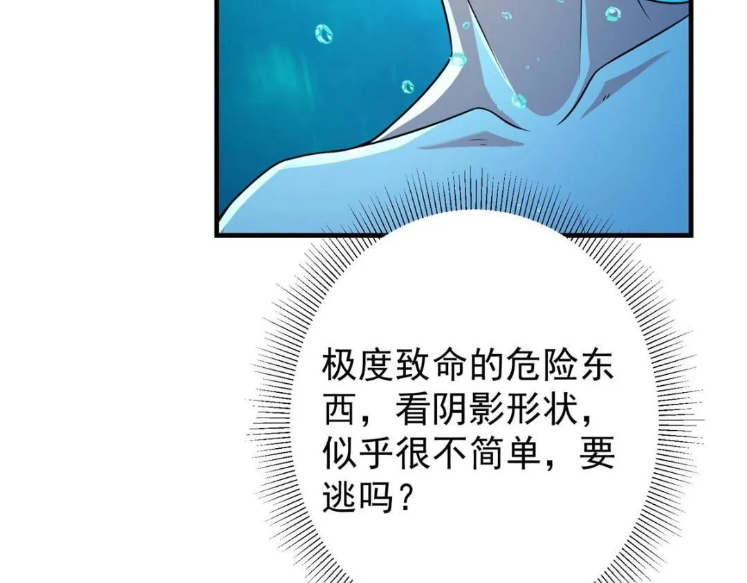 212 只一眼，墓地都选好 第121页