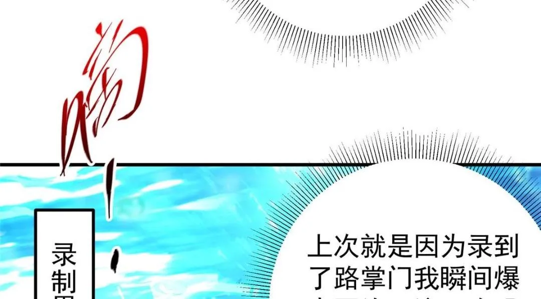 212 只一眼，墓地都选好 第122页