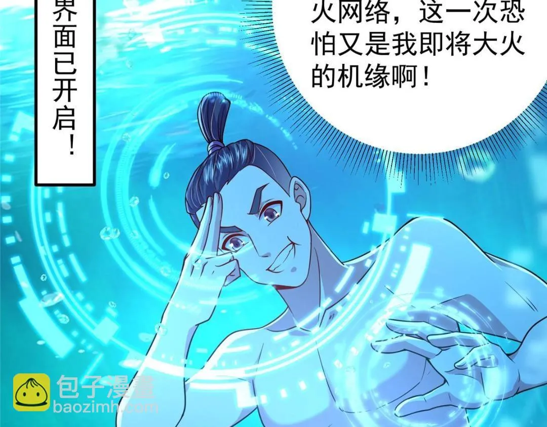 212 只一眼，墓地都选好 第123页