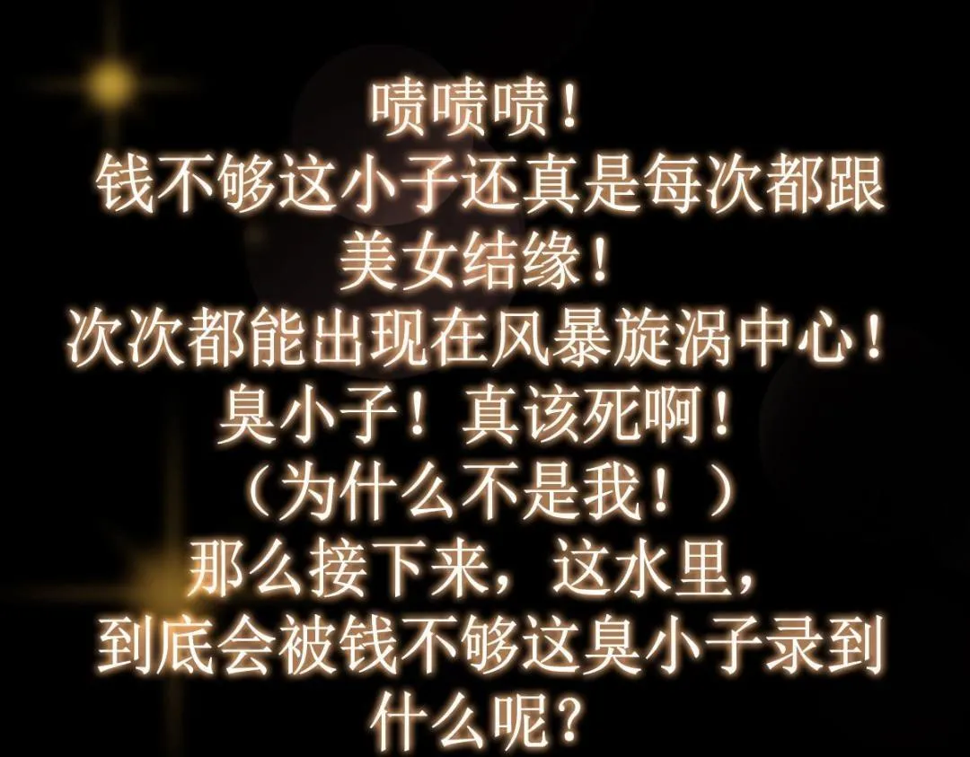 212 只一眼，墓地都选好 第127页