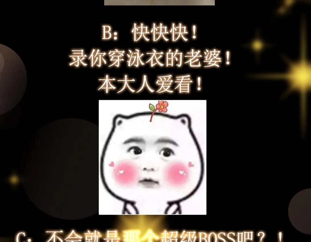 212 只一眼，墓地都选好 第129页