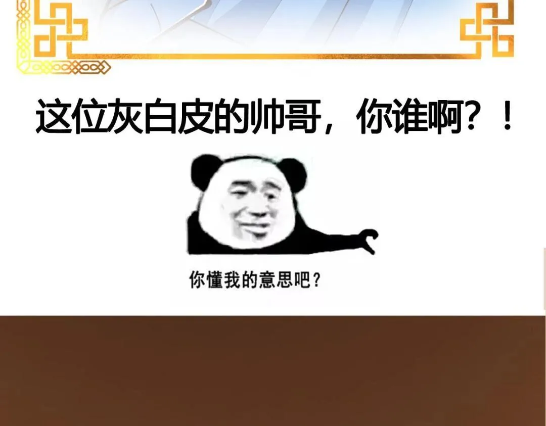 212 只一眼，墓地都选好 第135页