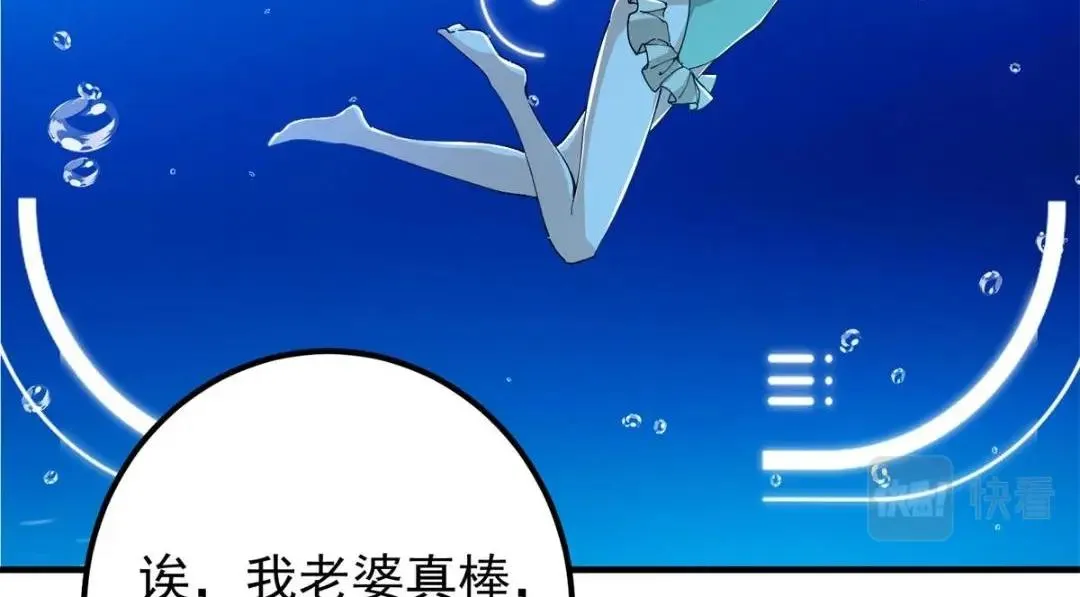 213 水中的诱惑or恐怖！？ 第14页