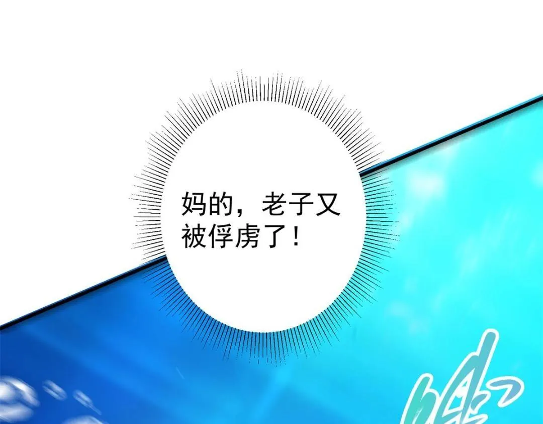 213 水中的诱惑or恐怖！？ 第41页