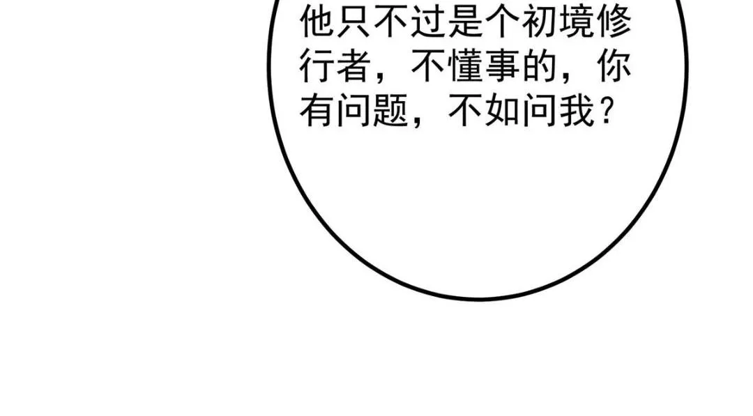 213 水中的诱惑or恐怖！？ 第99页