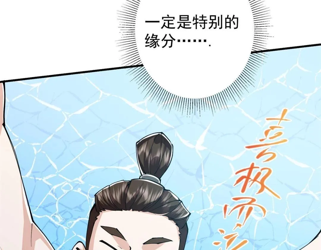 213 水中的诱惑or恐怖！？ 第122页