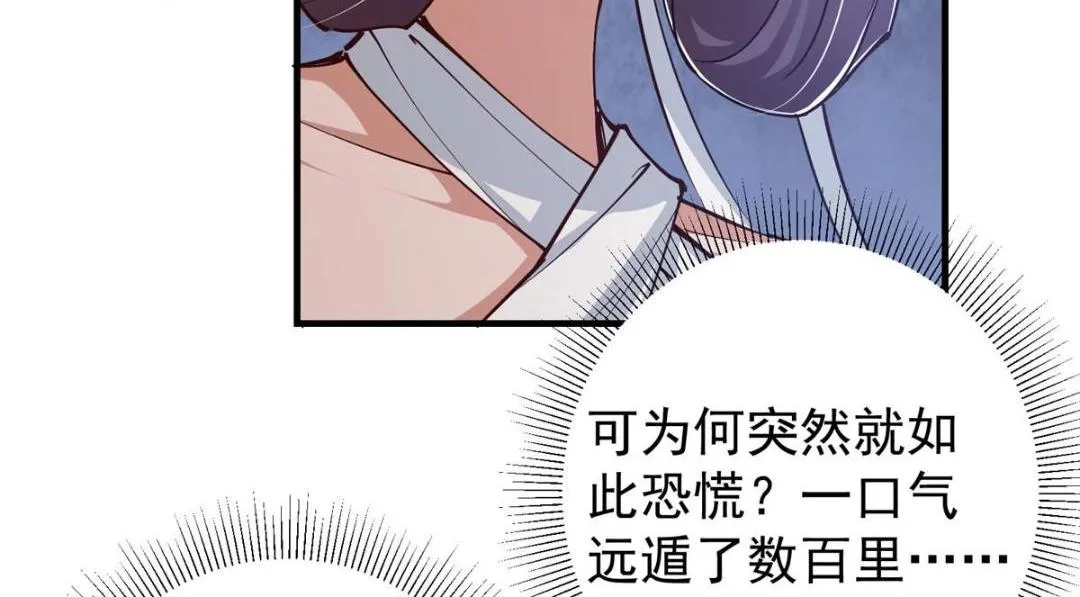 214 新与旧的天骄 第16页