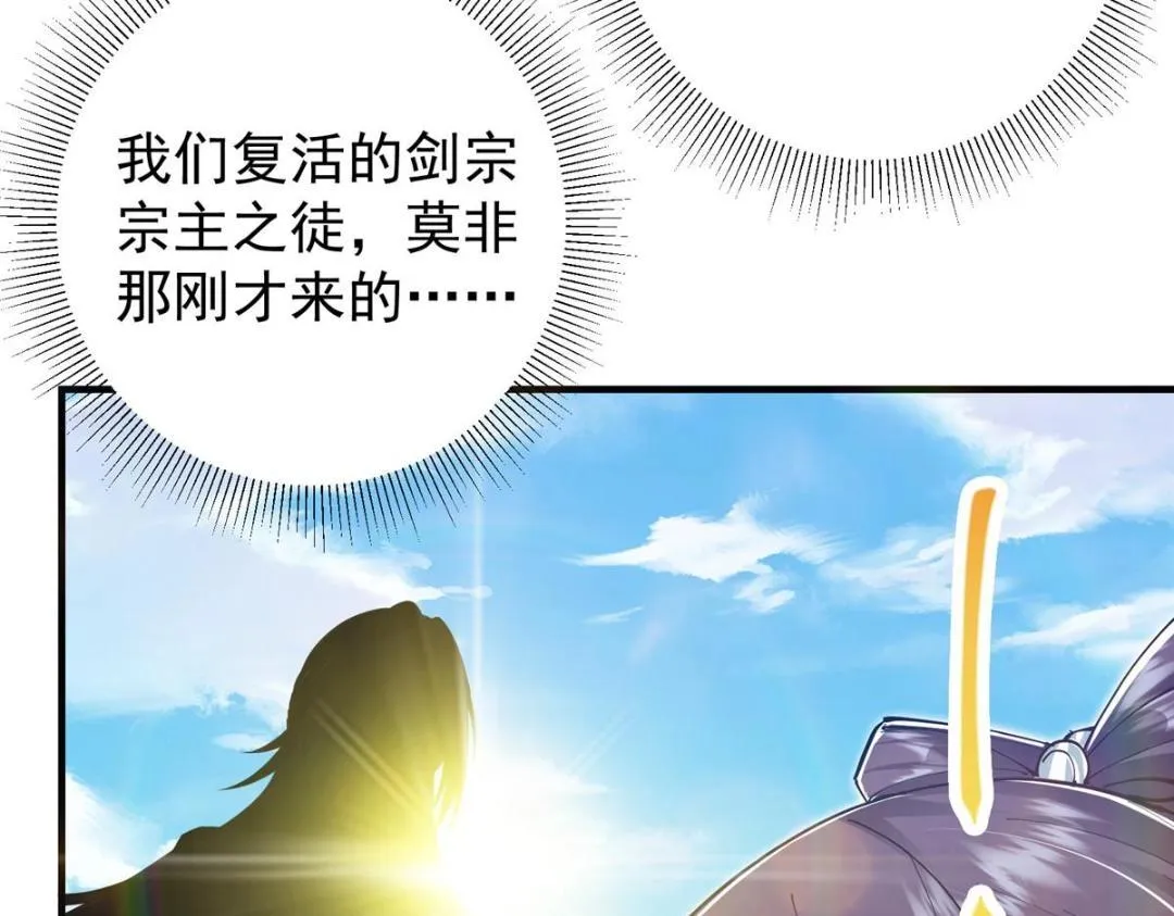214 新与旧的天骄 第17页