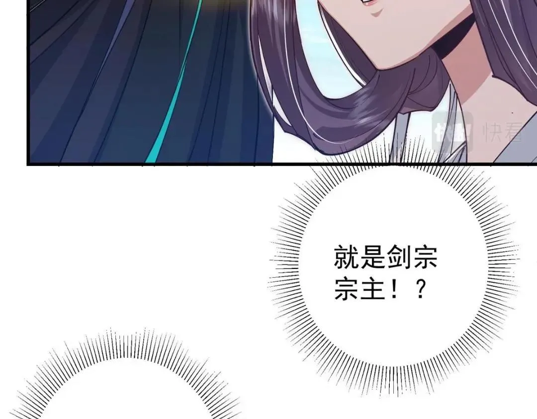 214 新与旧的天骄 第19页