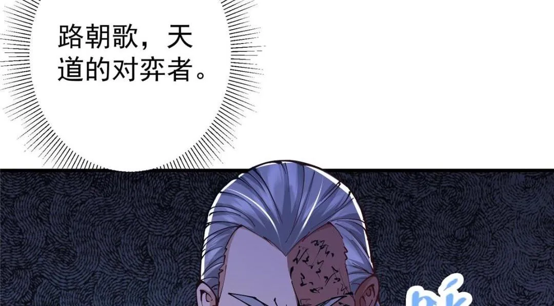 214 新与旧的天骄 第20页