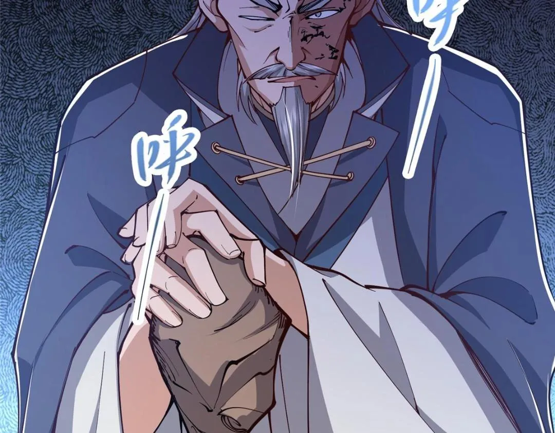 214 新与旧的天骄 第21页