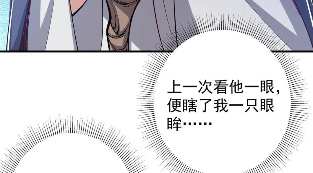 214 新与旧的天骄 第22页