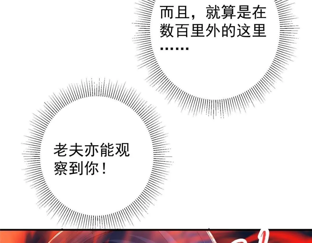 214 新与旧的天骄 第25页