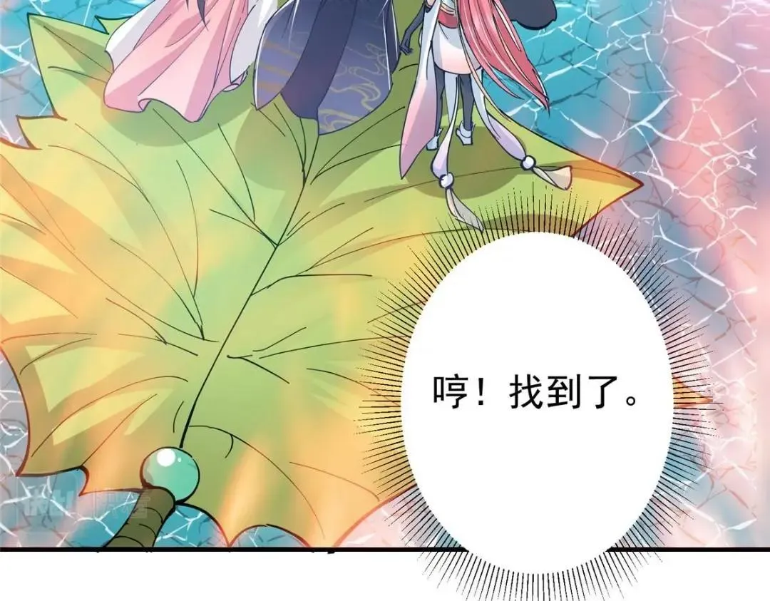 214 新与旧的天骄 第31页