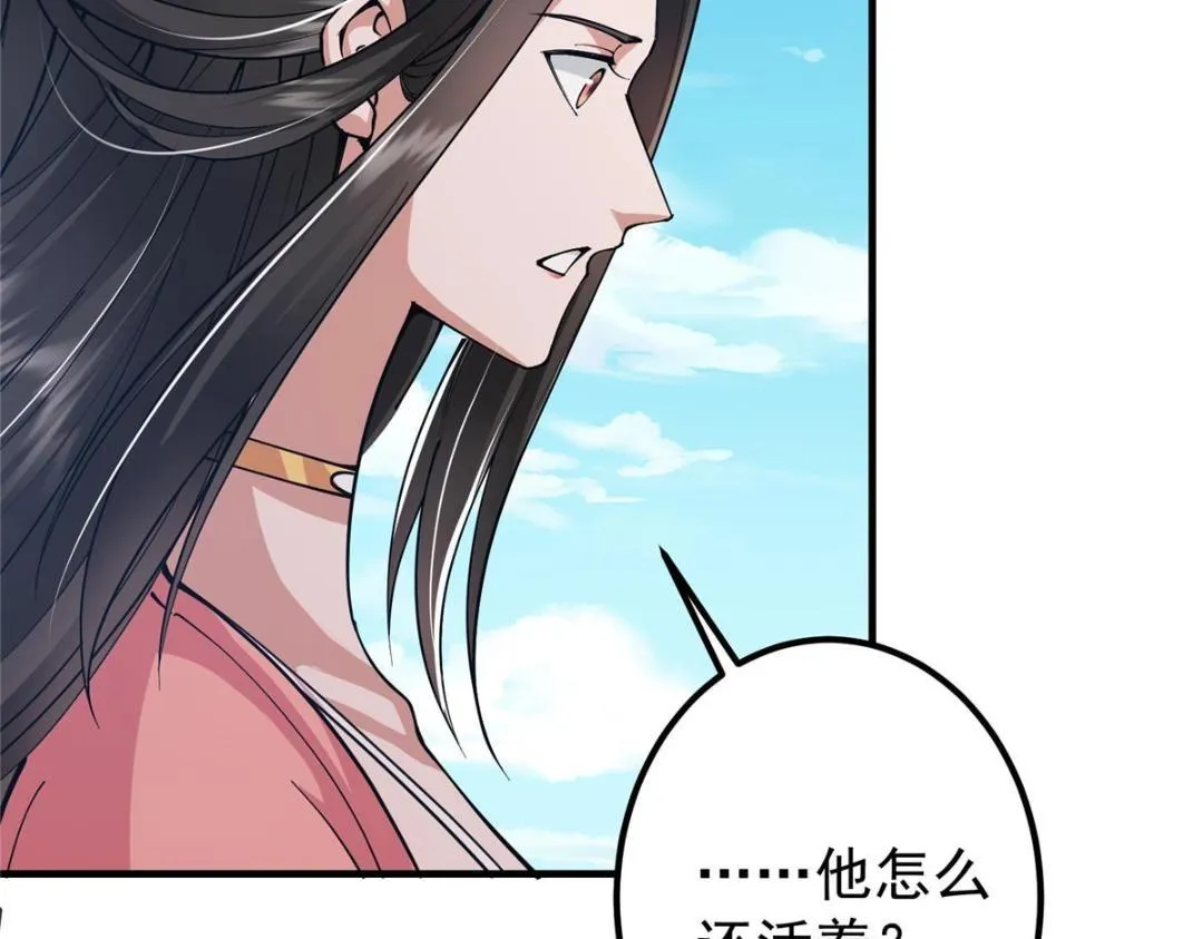 214 新与旧的天骄 第35页