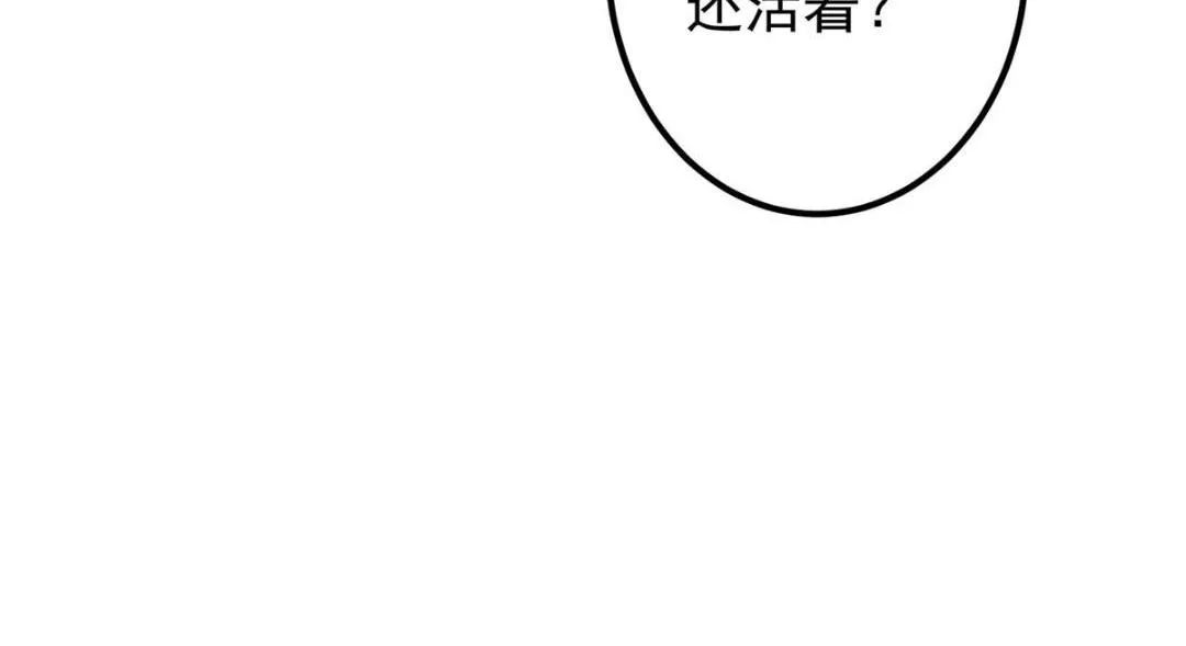 214 新与旧的天骄 第36页